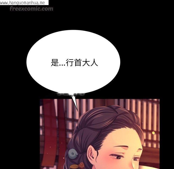 韩国漫画小姐韩漫_小姐-第79话在线免费阅读-韩国漫画-第126张图片