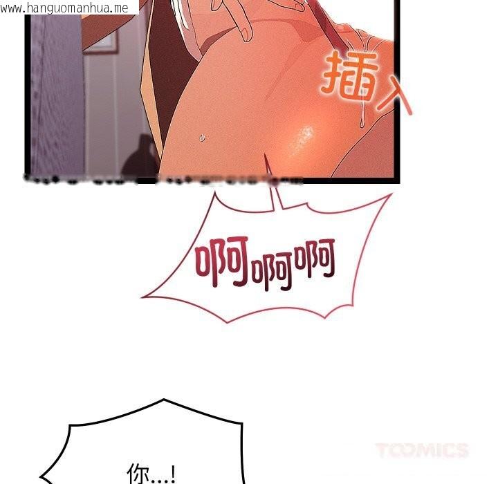 韩国漫画分身使我无限变强韩漫_分身使我无限变强-第26话在线免费阅读-韩国漫画-第111张图片