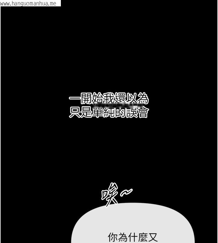 韩国漫画恶次人生韩漫_恶次人生-第35话-成熟的蜜桃在线免费阅读-韩国漫画-第61张图片