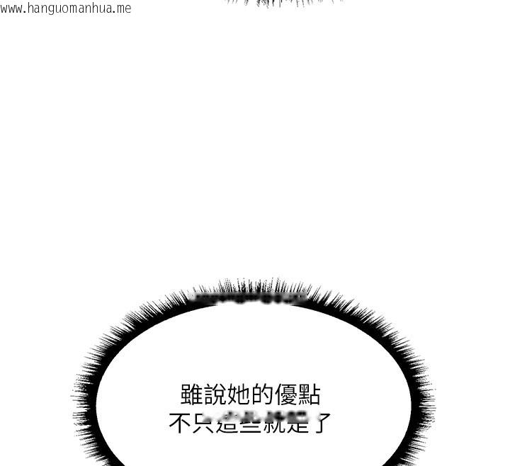 韩国漫画人妻猎人韩漫_人妻猎人-第93话-女仆限制级清洁妙招在线免费阅读-韩国漫画-第103张图片