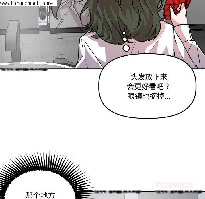 韩国漫画附属品少女的叛逆期韩漫_附属品少女的叛逆期-第9话在线免费阅读-韩国漫画-第111张图片