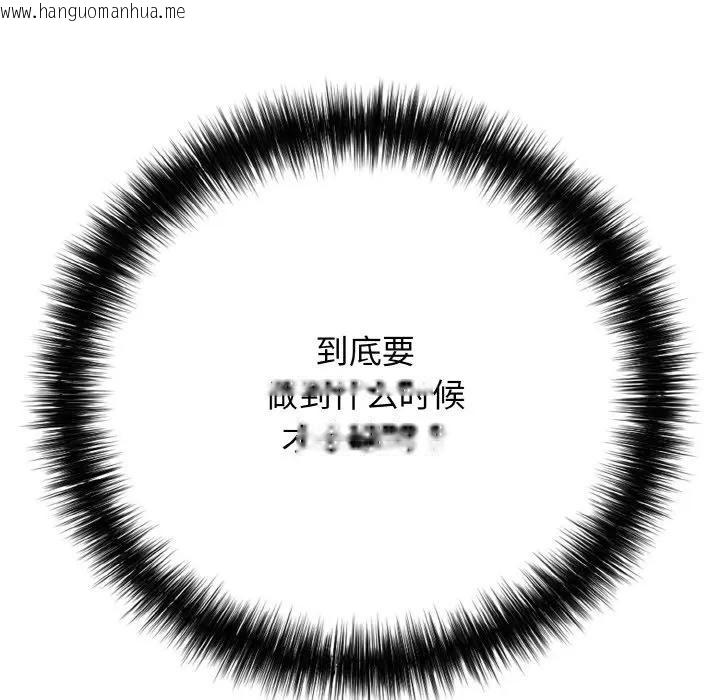 韩国漫画再爱我一次韩漫_再爱我一次-第29话在线免费阅读-韩国漫画-第175张图片