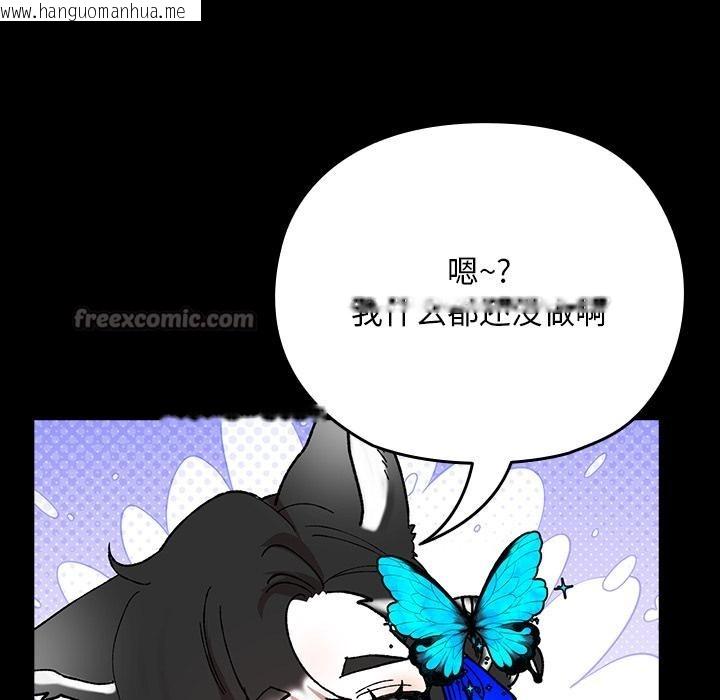 韩国漫画毛娘子传韩漫_毛娘子传-第3话在线免费阅读-韩国漫画-第168张图片