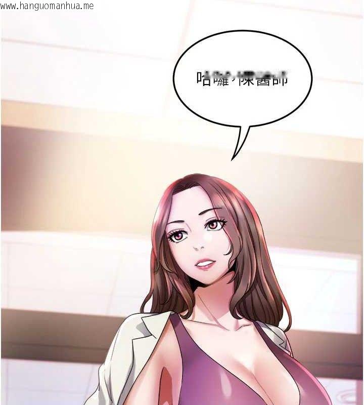 韩国漫画大凤村妇女会韩漫_大凤村妇女会-第6话-想和我「吃年糕」吗?在线免费阅读-韩国漫画-第110张图片