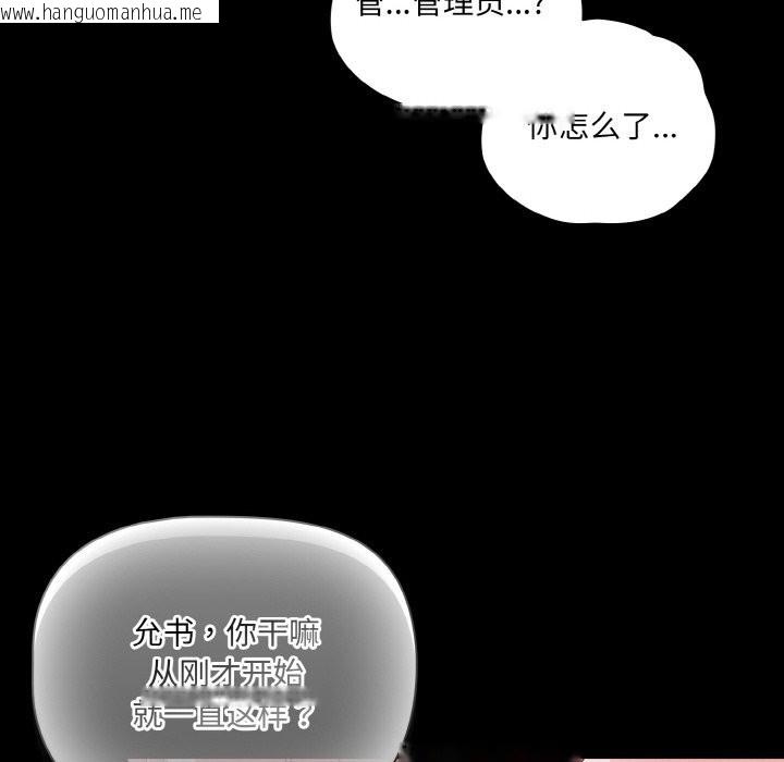 韩国漫画幸福来得太突然韩漫_幸福来得太突然-第34话在线免费阅读-韩国漫画-第50张图片