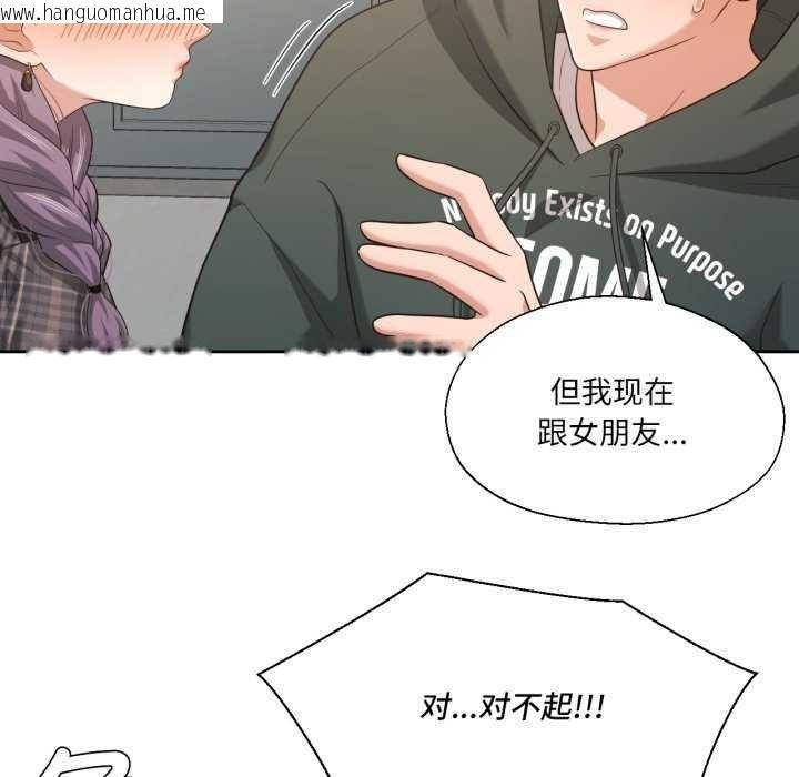 韩国漫画我的傻瓜男友韩漫_我的傻瓜男友-第20话在线免费阅读-韩国漫画-第87张图片
