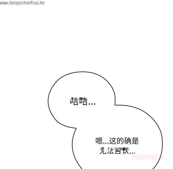 韩国漫画大企业里的小秘密/在大企业当废柴韩漫_大企业里的小秘密/在大企业当废柴-第45话在线免费阅读-韩国漫画-第164张图片