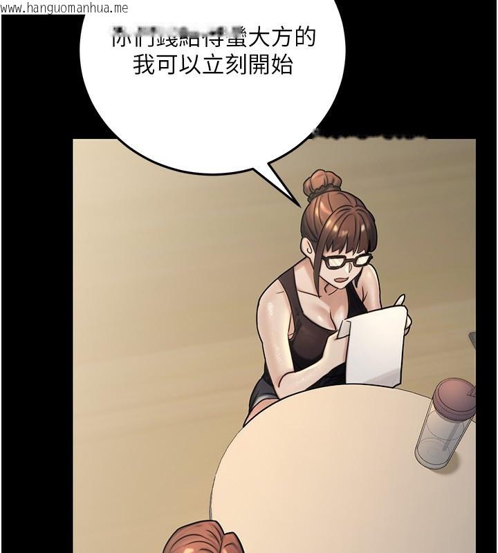 韩国漫画公务员的桃色副业韩漫_公务员的桃色副业-第27话-这也是赞助任务吗?在线免费阅读-韩国漫画-第83张图片