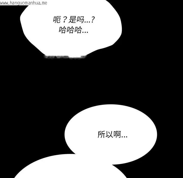 韩国漫画小姐韩漫_小姐-第80话在线免费阅读-韩国漫画-第164张图片