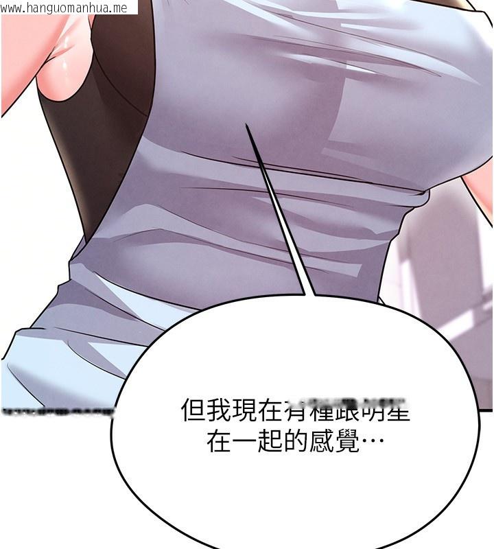 韩国漫画足球型男脱单指南韩漫_足球型男脱单指南-第22话-被巨根操到失神的感觉在线免费阅读-韩国漫画-第32张图片