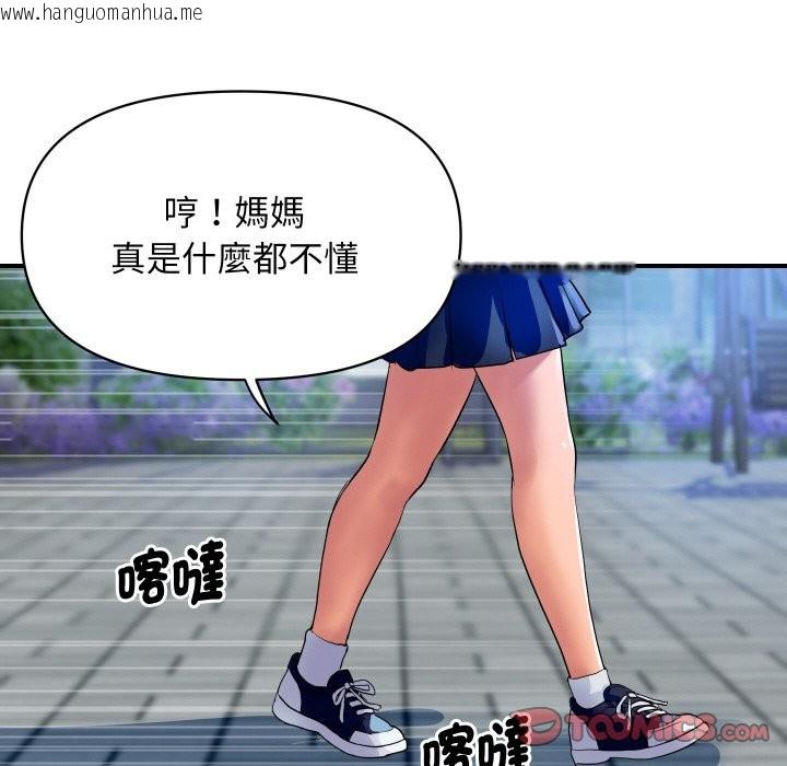韩国漫画顶级豪门秘辛韩漫_顶级豪门秘辛-第10话在线免费阅读-韩国漫画-第21张图片