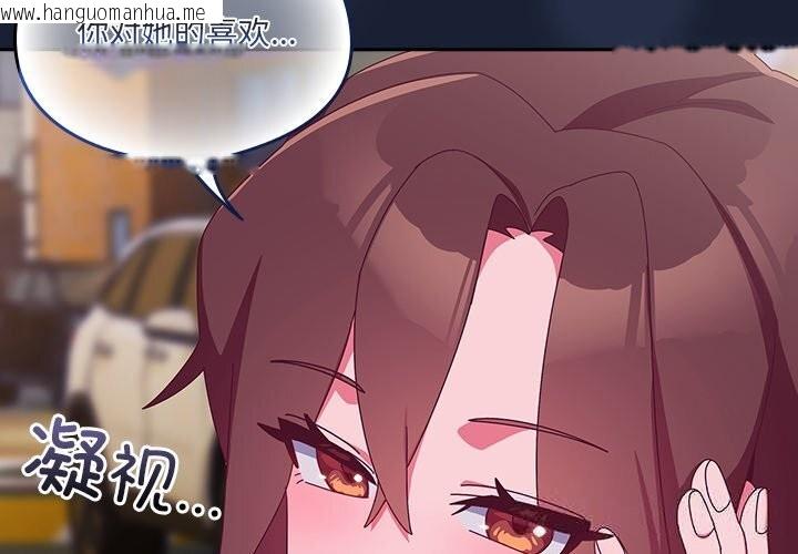 韩国漫画与众不同的兄妹/我家的掌上明珠韩漫_与众不同的兄妹/我家的掌上明珠-第6话在线免费阅读-韩国漫画-第2张图片