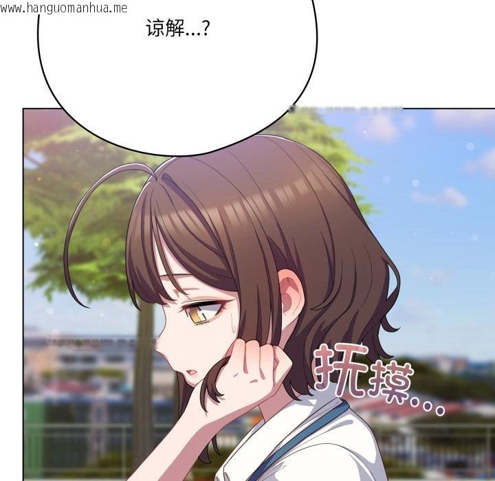 韩国漫画喵来的恋爱韩漫_喵来的恋爱-第28话在线免费阅读-韩国漫画-第157张图片