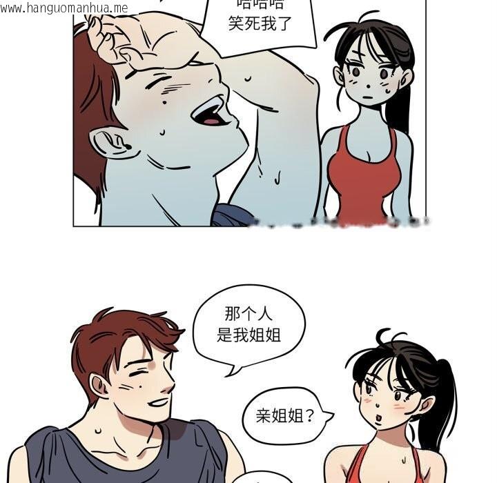 韩国漫画雪人韩漫_雪人-第13话在线免费阅读-韩国漫画-第27张图片