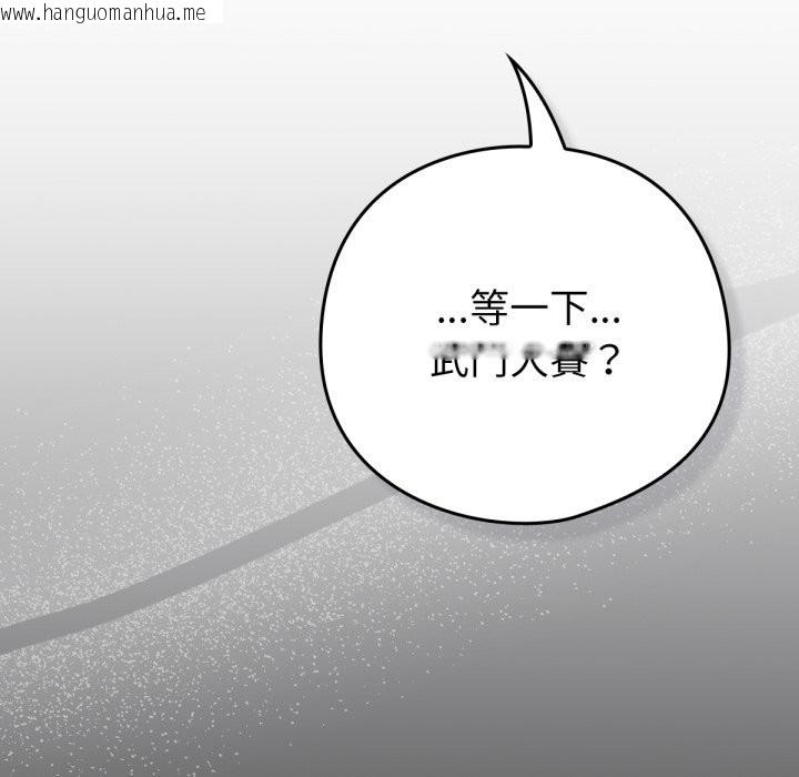 韩国漫画养成废角变新娘韩漫_养成废角变新娘-第1话在线免费阅读-韩国漫画-第204张图片