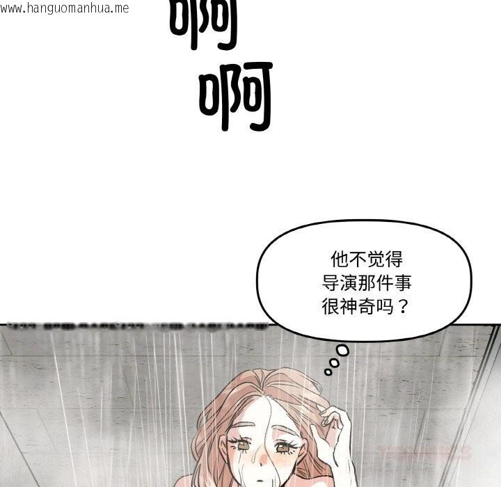 韩国漫画附属品少女的叛逆期韩漫_附属品少女的叛逆期-第9话在线免费阅读-韩国漫画-第99张图片