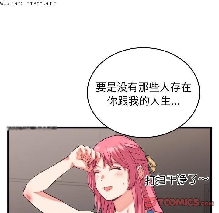 韩国漫画少爷的替身韩漫_少爷的替身-第11话在线免费阅读-韩国漫画-第48张图片