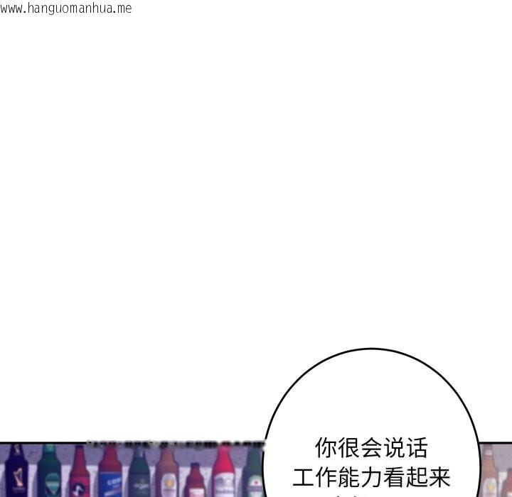 韩国漫画极乐之神韩漫_极乐之神-第54话在线免费阅读-韩国漫画-第20张图片
