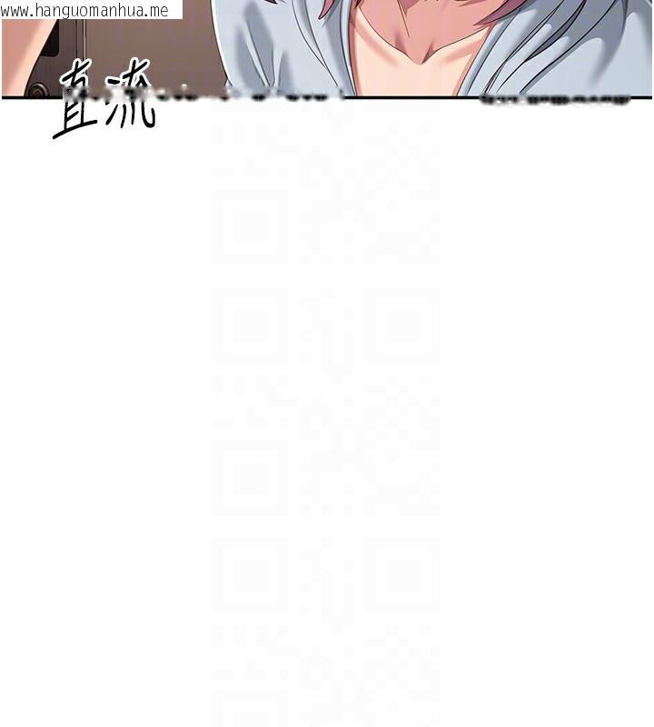 韩国漫画倒追游戏韩漫_倒追游戏-第9话-我其实…很享受被威胁在线免费阅读-韩国漫画-第133张图片