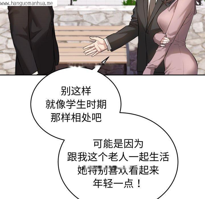 韩国漫画错位的星辰/今天也要加油韩漫_错位的星辰/今天也要加油-第4话在线免费阅读-韩国漫画-第106张图片