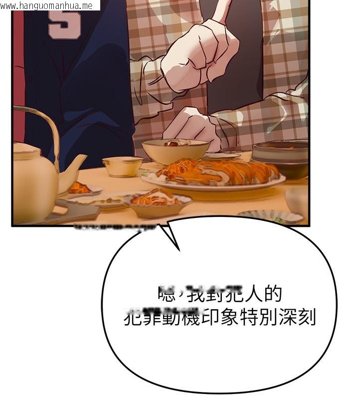 韩国漫画Beautiful-Days韩漫_Beautiful-Days-第43话-上到G奶女神在线免费阅读-韩国漫画-第59张图片
