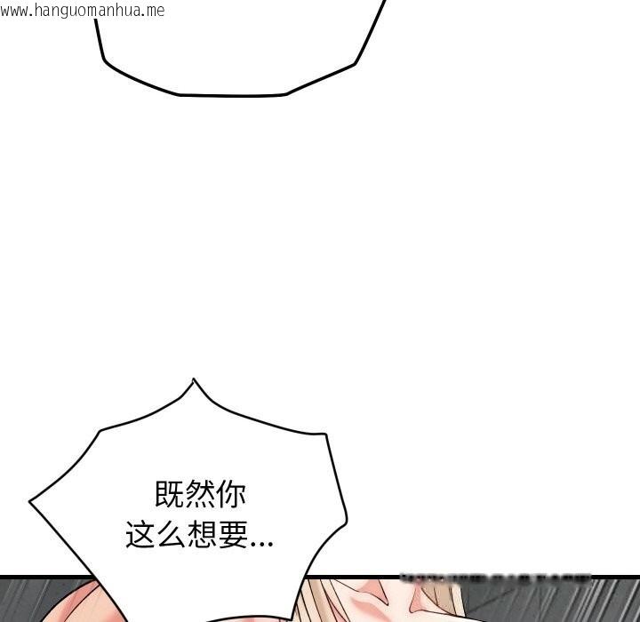 韩国漫画少爷的替身韩漫_少爷的替身-第13话在线免费阅读-韩国漫画-第95张图片