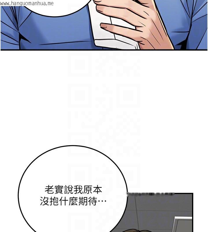 韩国漫画公务员的桃色副业韩漫_公务员的桃色副业-第28话-你一定是SM的高手在线免费阅读-韩国漫画-第142张图片