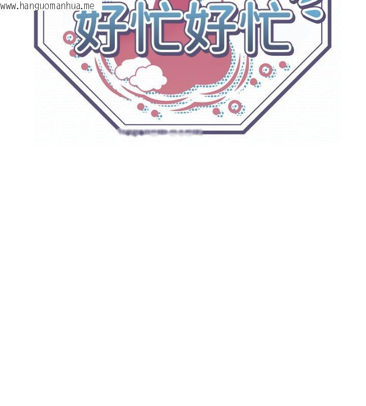 韩国漫画秘密温泉:混汤旅馆韩漫_秘密温泉:混汤旅馆-外传-第3话-我想安慰你在线免费阅读-韩国漫画-第2张图片