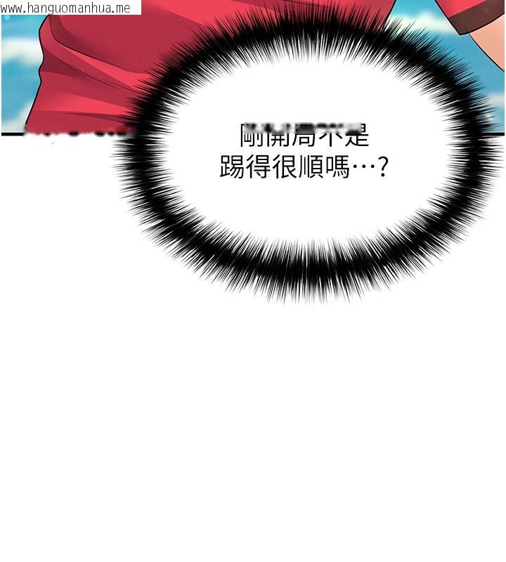 韩国漫画足球型男脱单指南韩漫_足球型男脱单指南-第24话-引人犯罪的性感身材在线免费阅读-韩国漫画-第128张图片