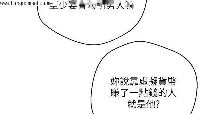 韩国漫画币转人生韩漫_币转人生-第32话-尽情纵欲的夜晚在线免费阅读-韩国漫画-第114张图片