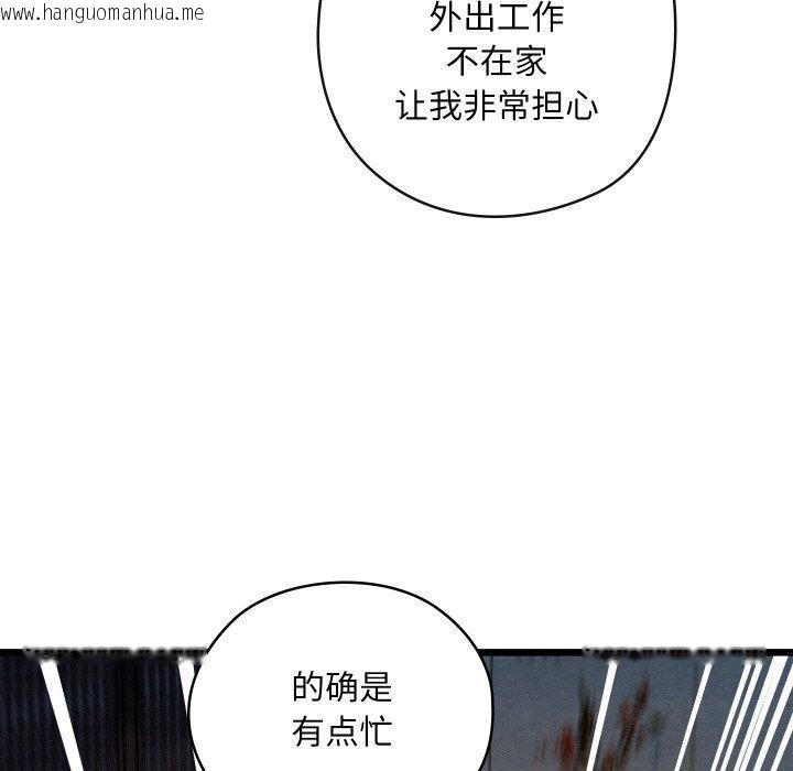韩国漫画亲密宝鉴韩漫_亲密宝鉴-第29话在线免费阅读-韩国漫画-第5张图片