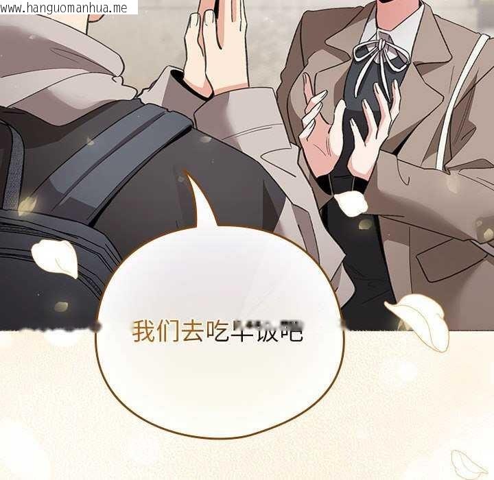 韩国漫画配角的生存任务韩漫_配角的生存任务-第23话在线免费阅读-韩国漫画-第100张图片