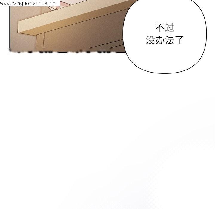 韩国漫画被吞噬的夜韩漫_被吞噬的夜-第47话在线免费阅读-韩国漫画-第123张图片