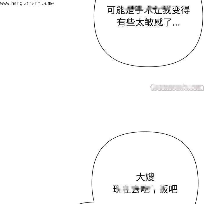 韩国漫画被吞噬的夜韩漫_被吞噬的夜-第45话在线免费阅读-韩国漫画-第154张图片
