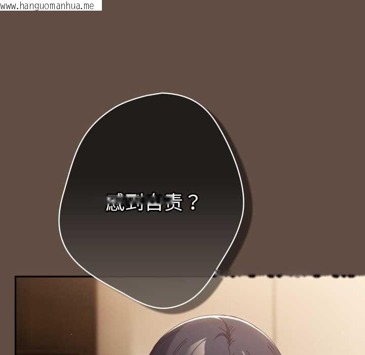 韩国漫画游戏不能这样玩/游戏规则我来定韩漫_游戏不能这样玩/游戏规则我来定-第109话在线免费阅读-韩国漫画-第161张图片
