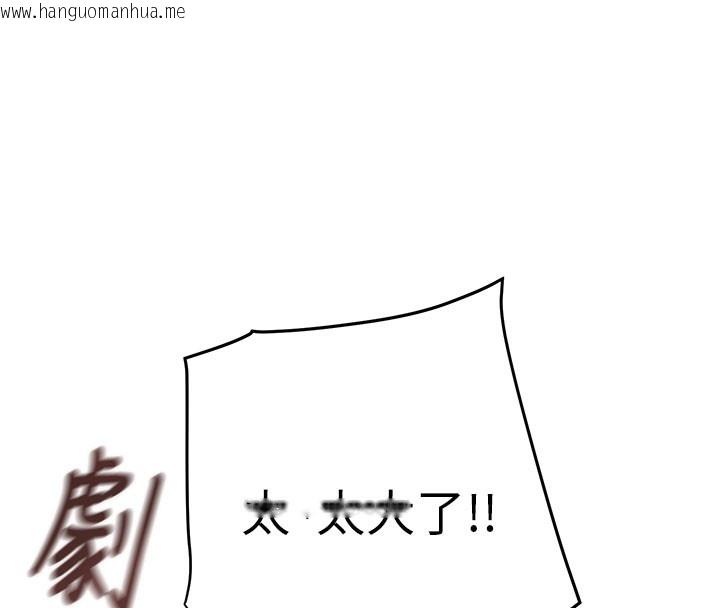 韩国漫画掠夺行动韩漫_掠夺行动-第65话-叫给整栋住户听在线免费阅读-韩国漫画-第26张图片
