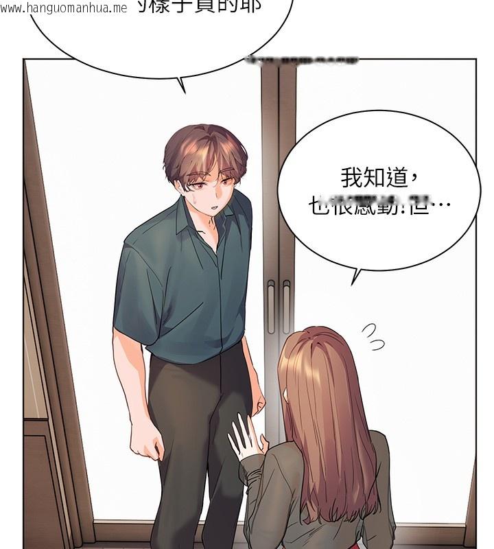 韩国漫画老师的亲密指导韩漫_老师的亲密指导-第60话-魅惑透视装的诱惑在线免费阅读-韩国漫画-第96张图片