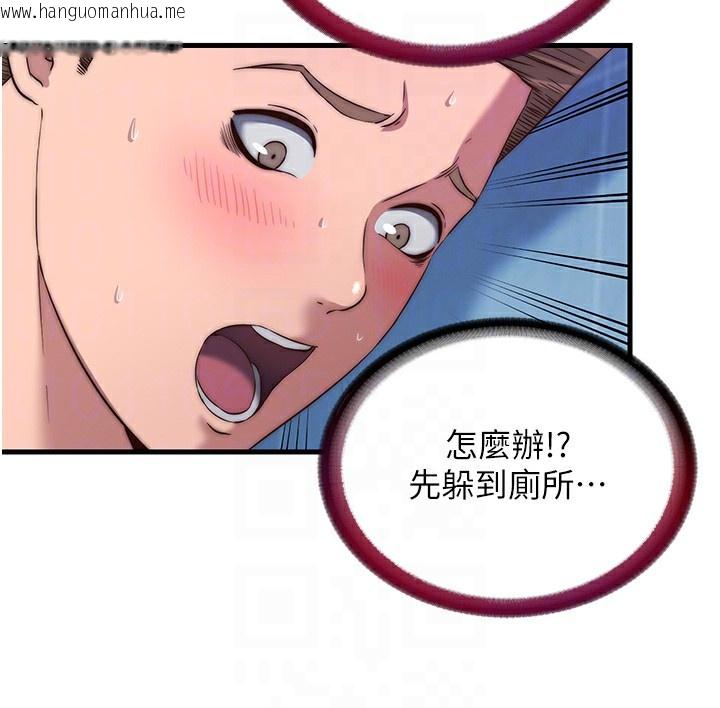 韩国漫画民宿精营中韩漫_民宿精营中-第19话-你看到我裸体就硬了?在线免费阅读-韩国漫画-第112张图片
