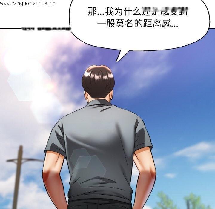 韩国漫画已嫁人的她韩漫_已嫁人的她-第38话在线免费阅读-韩国漫画-第36张图片