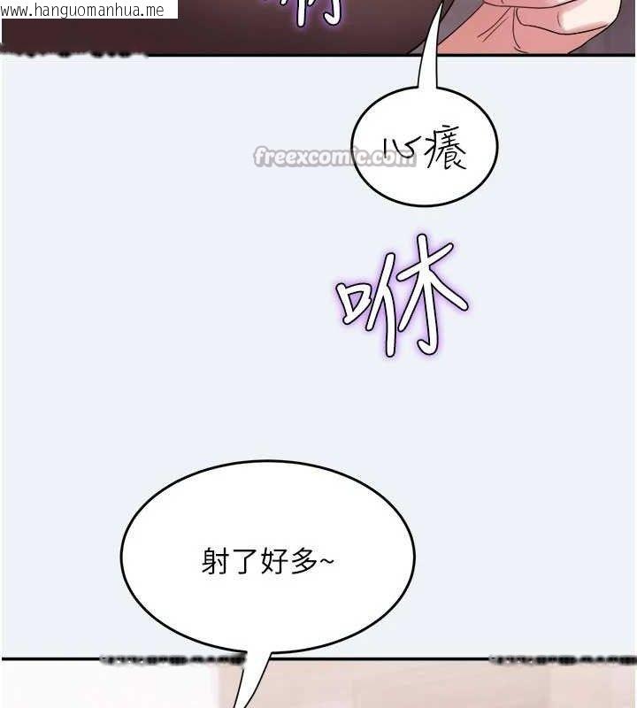 韩国漫画大凤村妇女会韩漫_大凤村妇女会-第4话-老练人妻的黯然销魂鲍在线免费阅读-韩国漫画-第140张图片