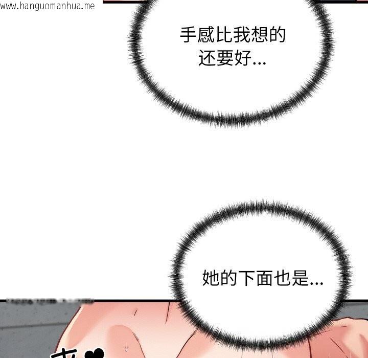 韩国漫画少爷的替身韩漫_少爷的替身-第12话在线免费阅读-韩国漫画-第100张图片