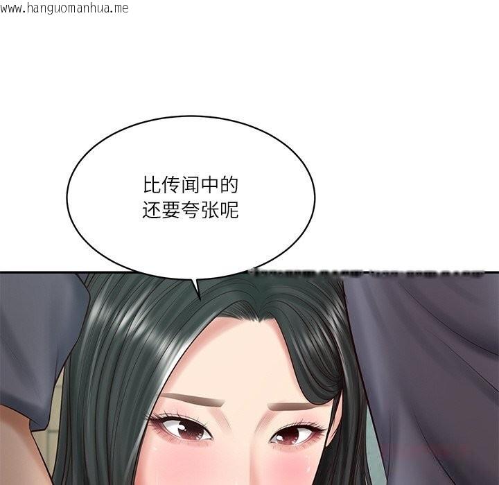韩国漫画财阀家的女婿韩漫_财阀家的女婿-第41话在线免费阅读-韩国漫画-第105张图片