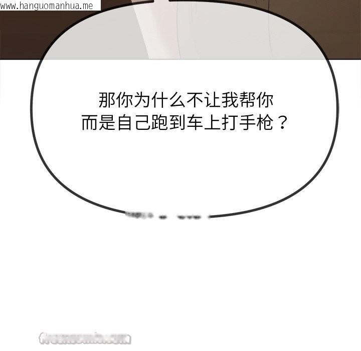 韩国漫画恶女勾勾缠/难缠小恶女韩漫_恶女勾勾缠/难缠小恶女-第264话在线免费阅读-韩国漫画-第154张图片
