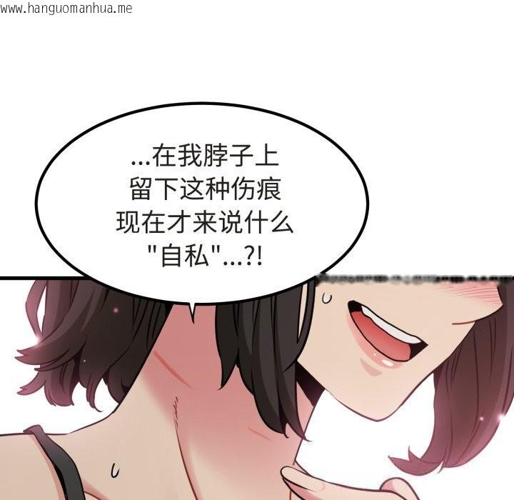 韩国漫画发小碰不得/强制催眠韩漫_发小碰不得/强制催眠-第79话在线免费阅读-韩国漫画-第89张图片