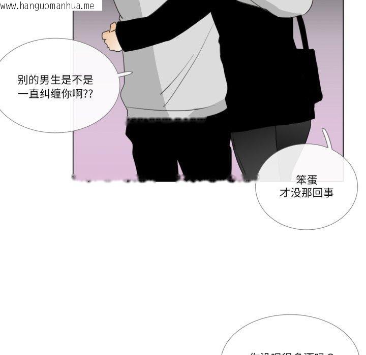 韩国漫画请与我私语韩漫_请与我私语-第9话在线免费阅读-韩国漫画-第67张图片