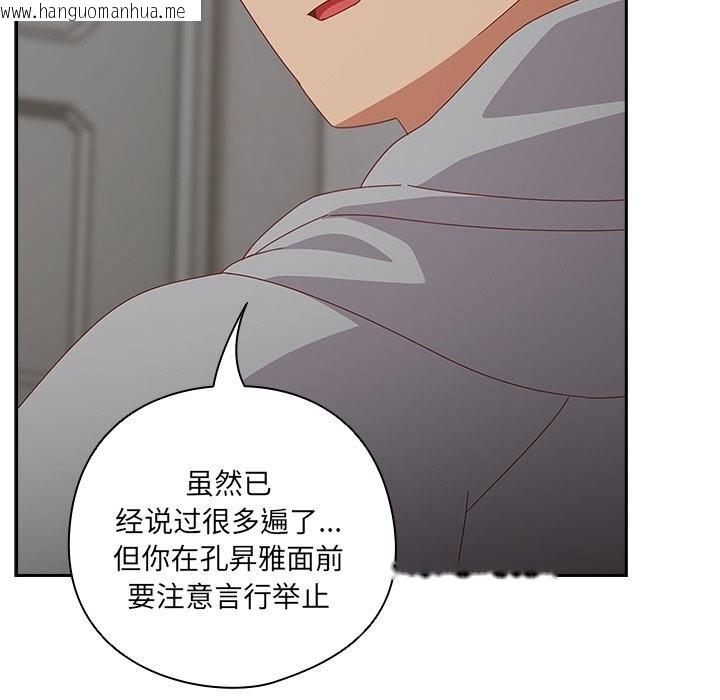 韩国漫画与众不同的兄妹/我家的掌上明珠韩漫_与众不同的兄妹/我家的掌上明珠-第7话在线免费阅读-韩国漫画-第50张图片