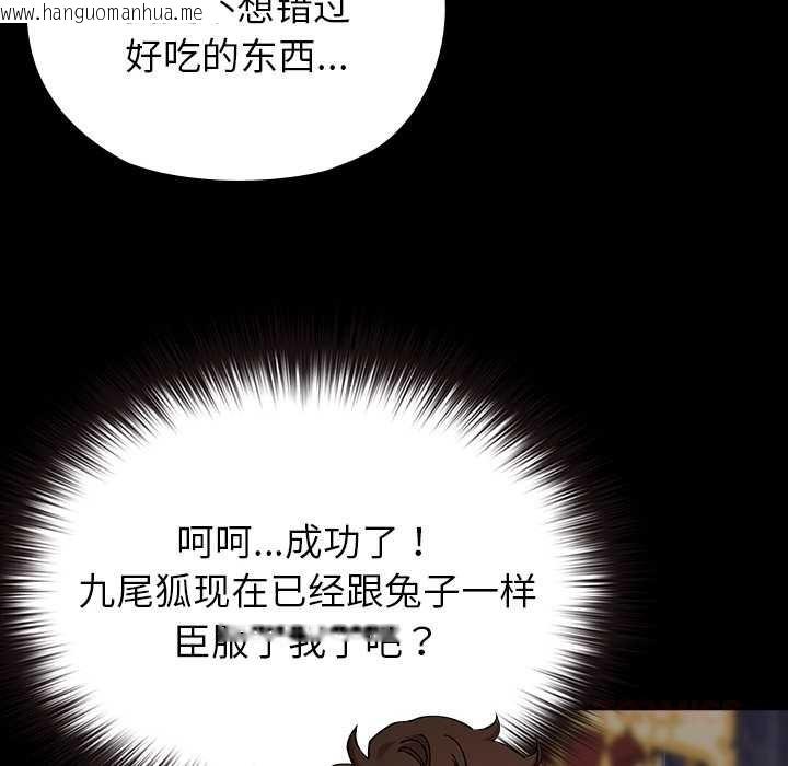 韩国漫画毛娘子传韩漫_毛娘子传-第4话在线免费阅读-韩国漫画-第64张图片