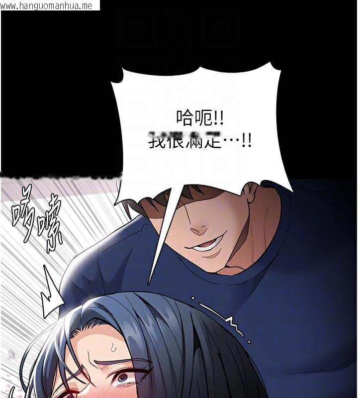 韩国漫画痴汉成瘾韩漫_痴汉成瘾-第137话-第一次走后门的江检在线免费阅读-韩国漫画-第90张图片
