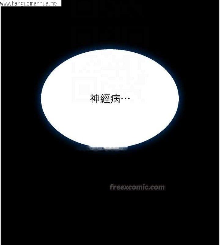 韩国漫画复仇母女丼韩漫_复仇母女丼-第114话-反目成仇的双姝在线免费阅读-韩国漫画-第126张图片