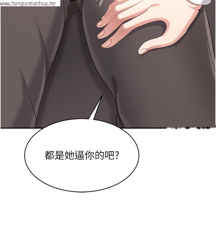 韩国漫画倒追游戏韩漫_倒追游戏-第9话-我其实…很享受被威胁在线免费阅读-韩国漫画-第41张图片